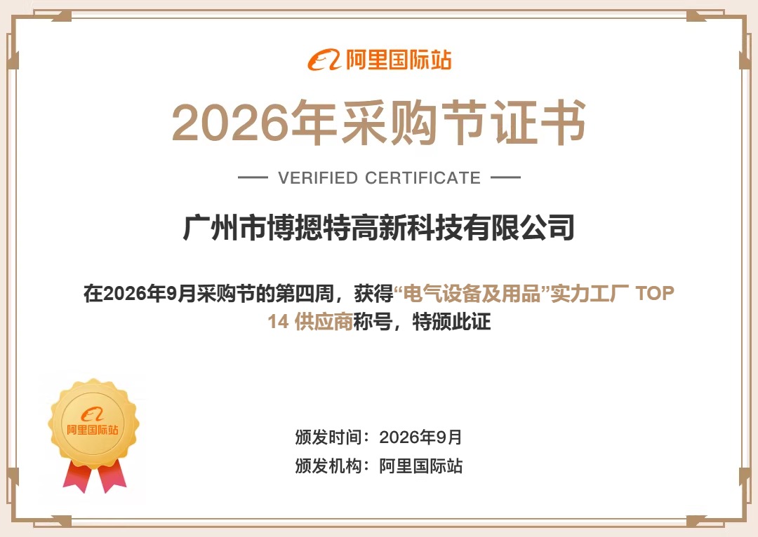 Guangzhou Boente Technology Earns Top 14 Ranking.